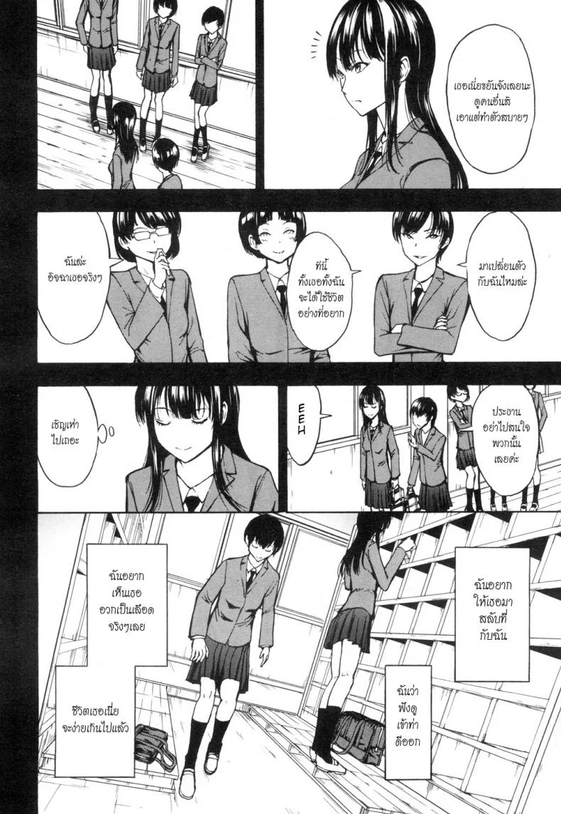 ความสุขของประธานสาว [Hakaba] Nikubenki Secchihou | Meat toilet law establishment. Student council president Kanzaki Hitomi's case (COMIC Mugen Tensei 2019-01) หน้า 4