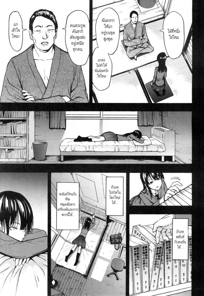 ความสุขของประธานสาว [Hakaba] Nikubenki Secchihou | Meat toilet law establishment. Student council president Kanzaki Hitomi's case (COMIC Mugen Tensei 2019-01) หน้า 5