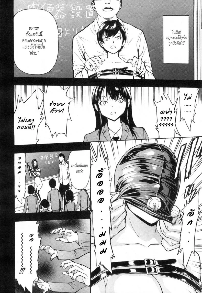 ความสุขของประธานสาว [Hakaba] Nikubenki Secchihou | Meat toilet law establishment. Student council president Kanzaki Hitomi's case (COMIC Mugen Tensei 2019-01) หน้า 6