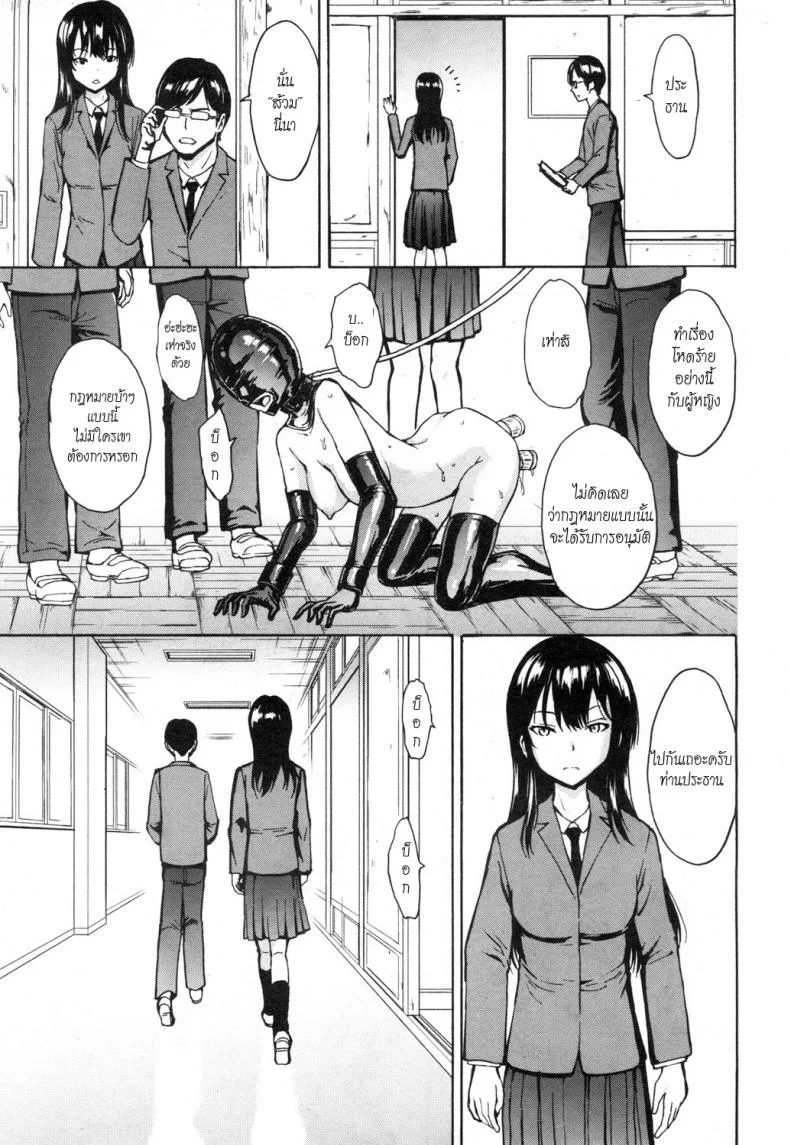 ความสุขของประธานสาว [Hakaba] Nikubenki Secchihou | Meat toilet law establishment. Student council president Kanzaki Hitomi's case (COMIC Mugen Tensei 2019-01) หน้า 13