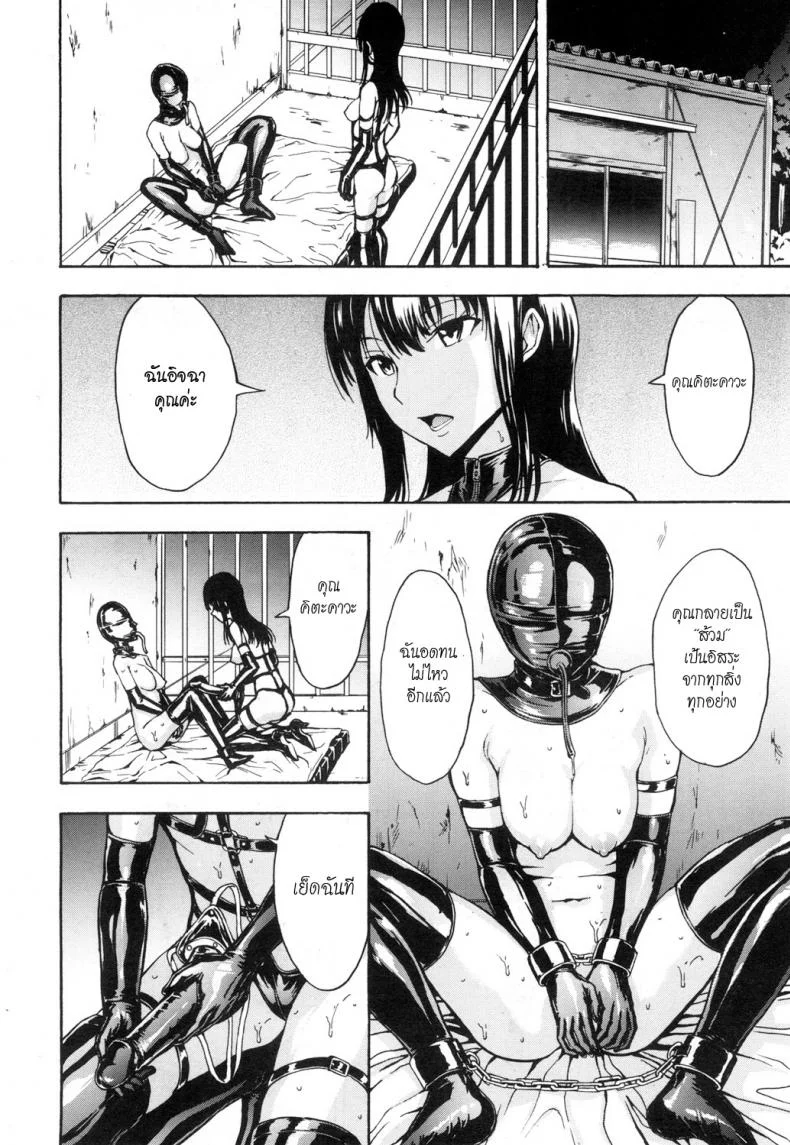 ความสุขของประธานสาว [Hakaba] Nikubenki Secchihou | Meat toilet law establishment. Student council president Kanzaki Hitomi's case (COMIC Mugen Tensei 2019-01) หน้า 14