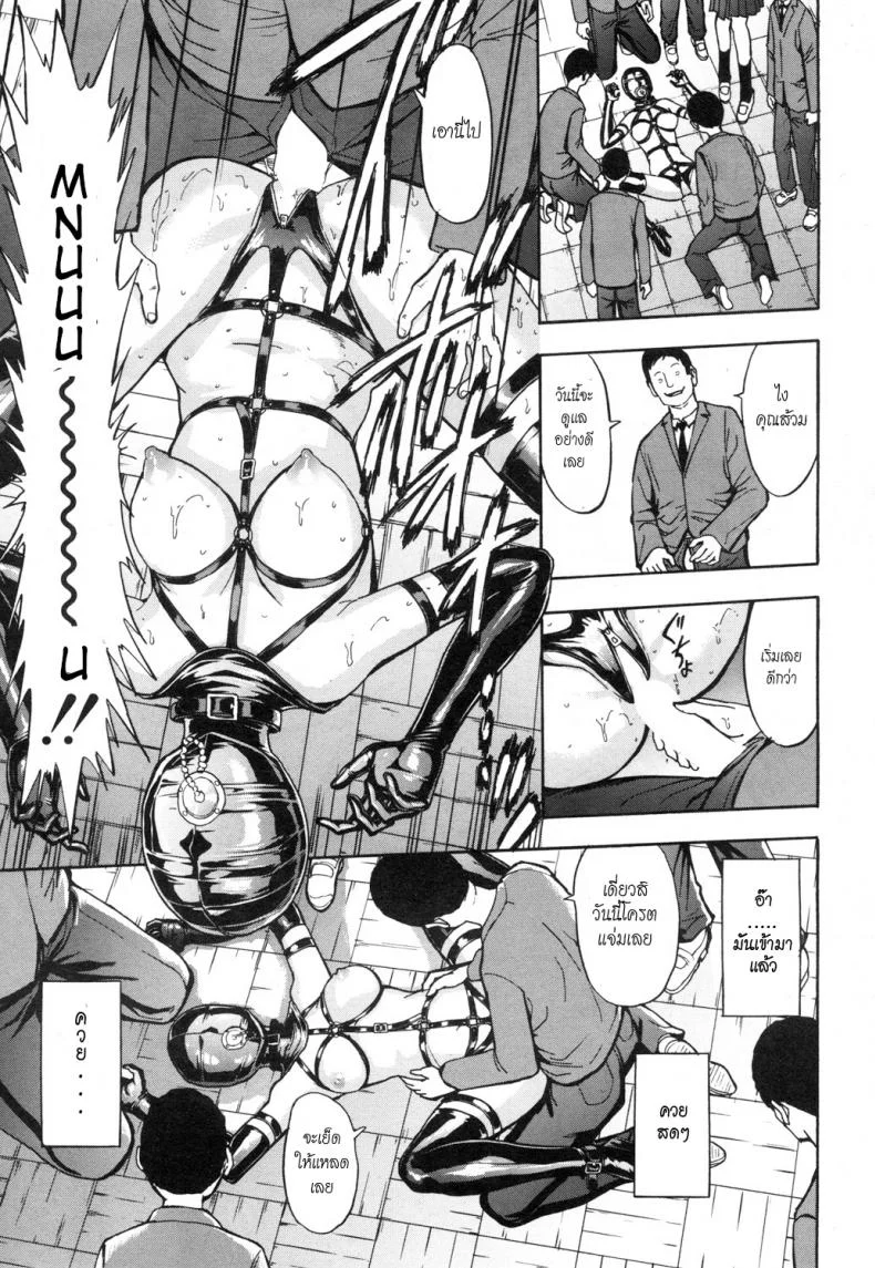 ความสุขของประธานสาว [Hakaba] Nikubenki Secchihou | Meat toilet law establishment. Student council president Kanzaki Hitomi's case (COMIC Mugen Tensei 2019-01) หน้า 21