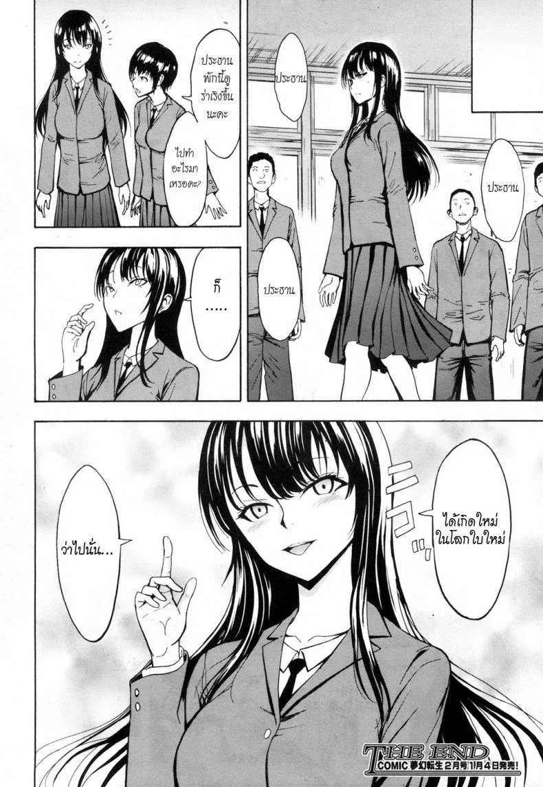 ความสุขของประธานสาว [Hakaba] Nikubenki Secchihou | Meat toilet law establishment. Student council president Kanzaki Hitomi's case (COMIC Mugen Tensei 2019-01) หน้า 30