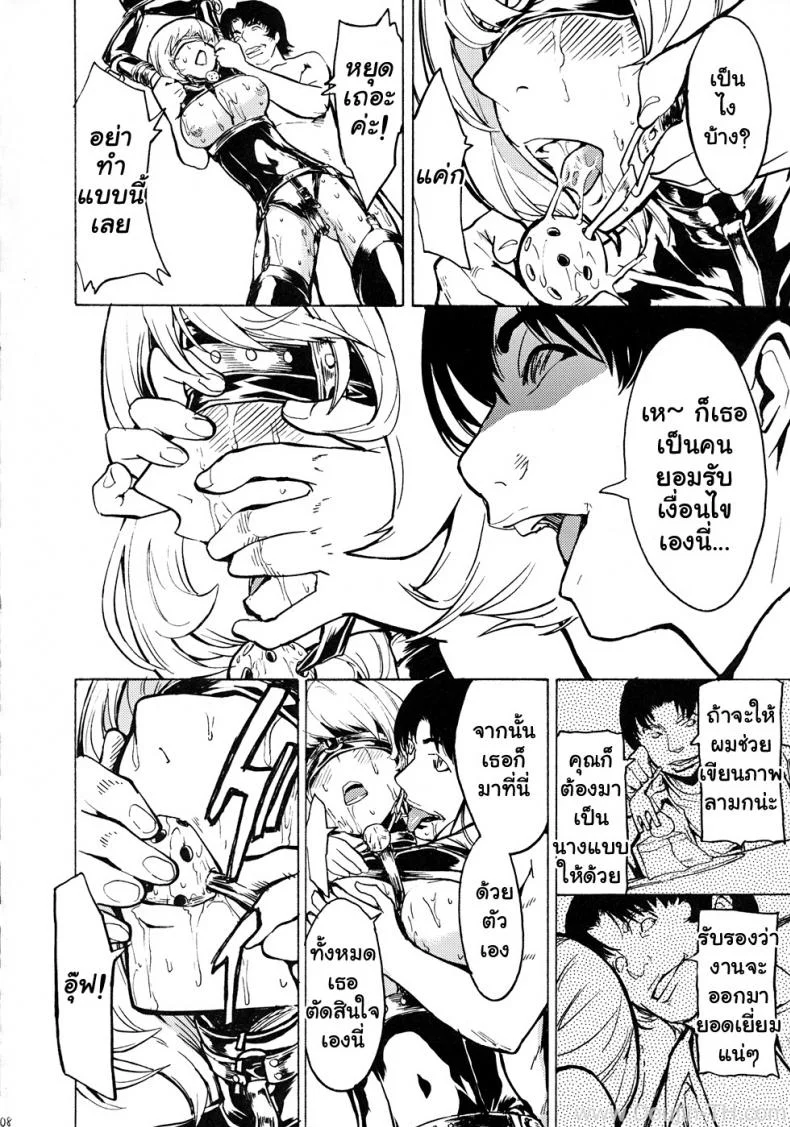 ทาสรักนักเขียนการ์ตูน [Hakaba] Nikuyoku Aoki Jou (Bakuman) หน้า 7