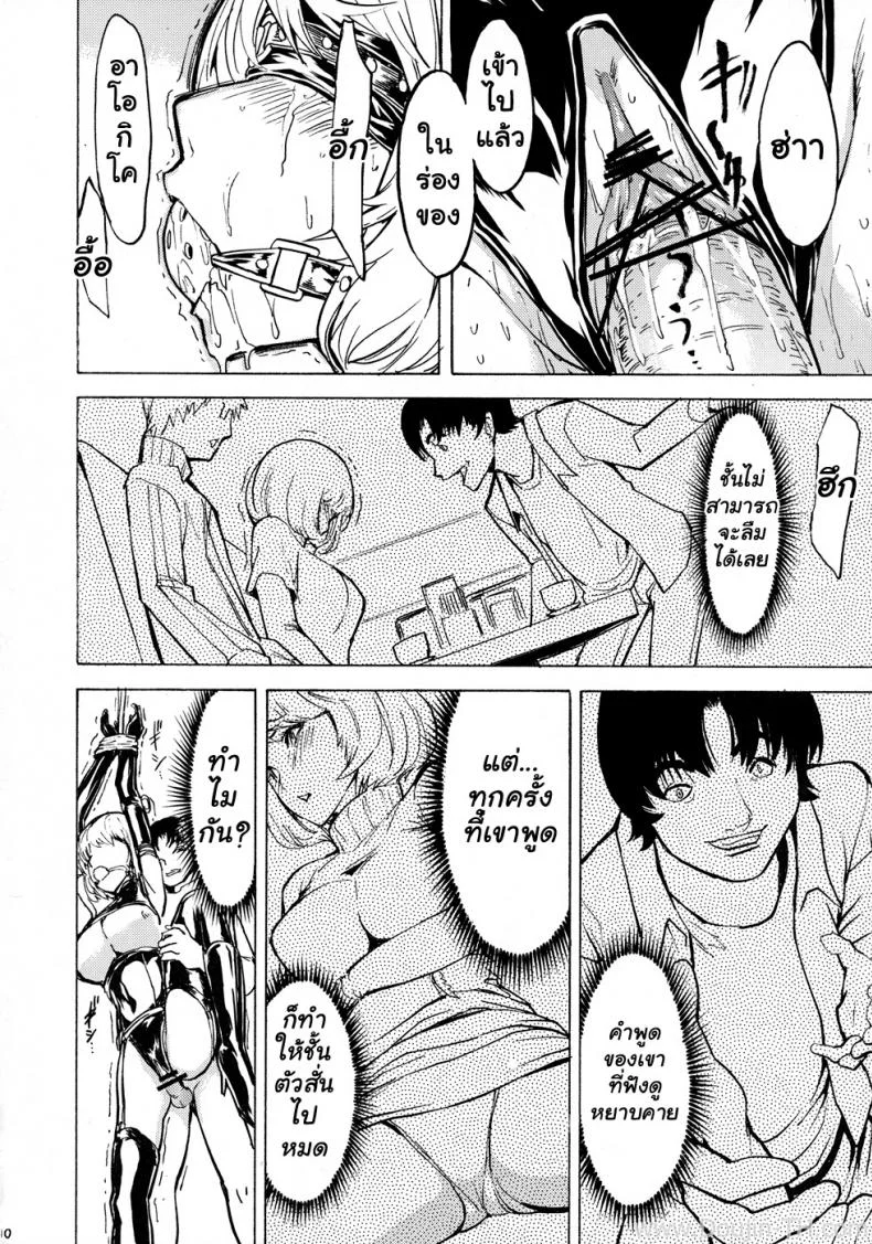 ทาสรักนักเขียนการ์ตูน [Hakaba] Nikuyoku Aoki Jou (Bakuman) หน้า 9