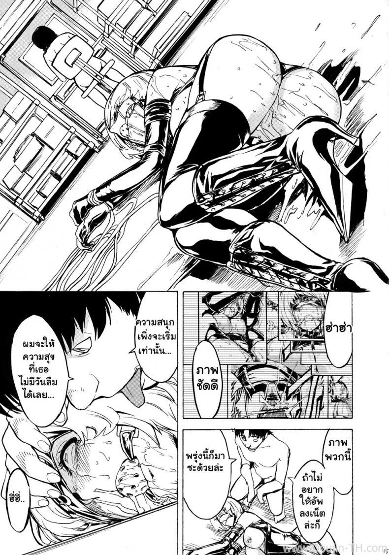 ทาสรักนักเขียนการ์ตูน [Hakaba] Nikuyoku Aoki Jou (Bakuman) หน้า 14