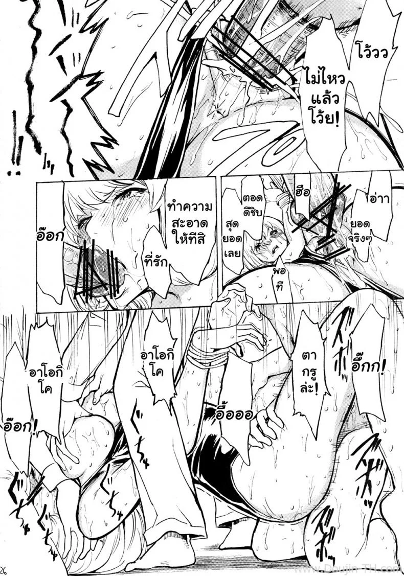 ทาสรักนักเขียนการ์ตูน [Hakaba] Nikuyoku Aoki Jou (Bakuman) หน้า 25