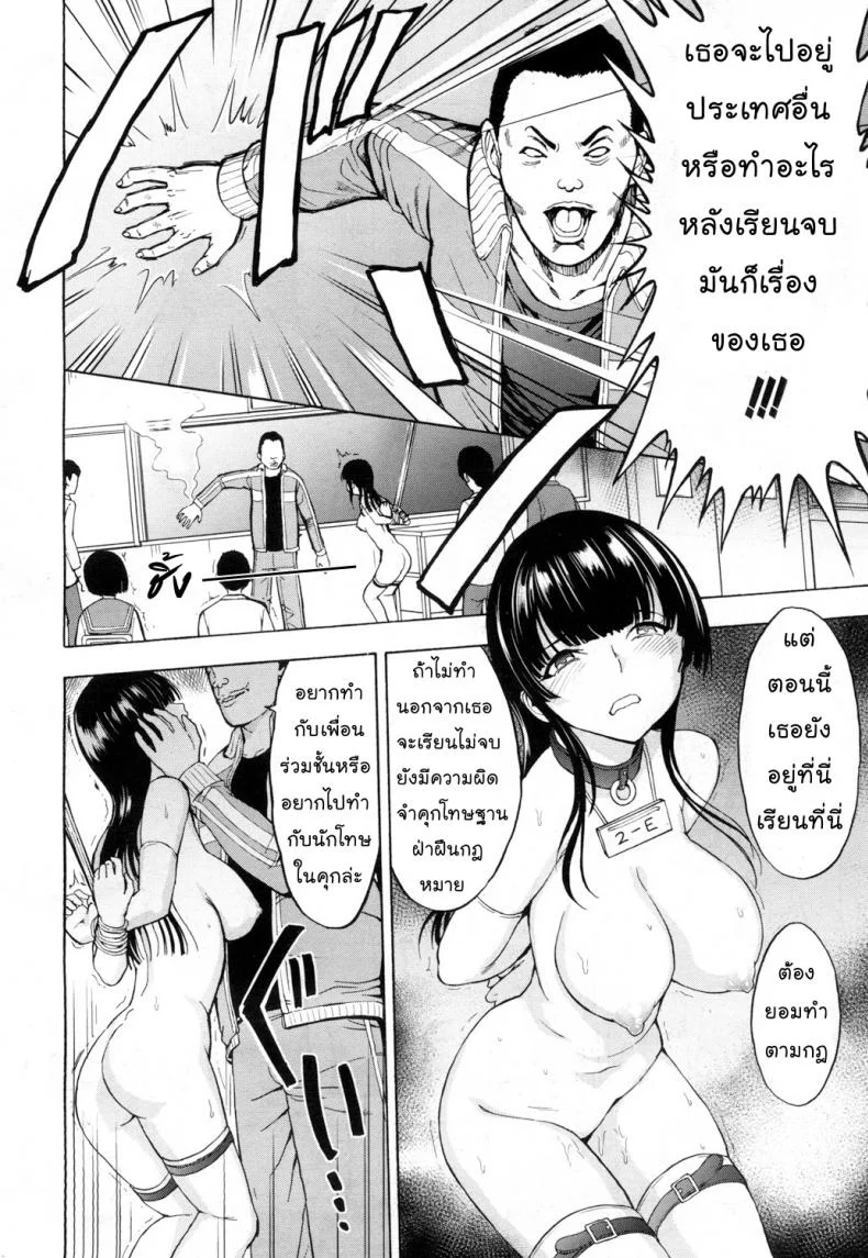 กฎหมายทาสเนื้อ [Hakaba] Slave law (COMIC Mugen Tensei 2018-06) หน้า 6