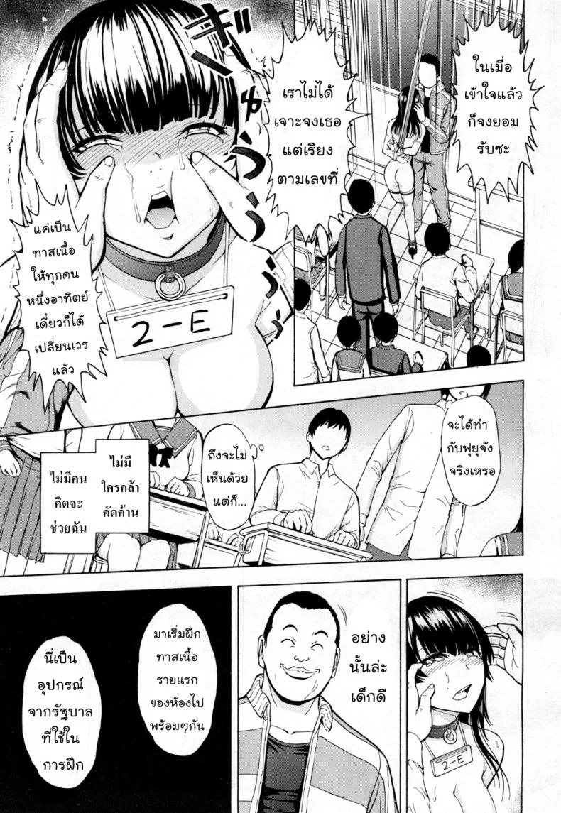 กฎหมายทาสเนื้อ [Hakaba] Slave law (COMIC Mugen Tensei 2018-06) หน้า 7