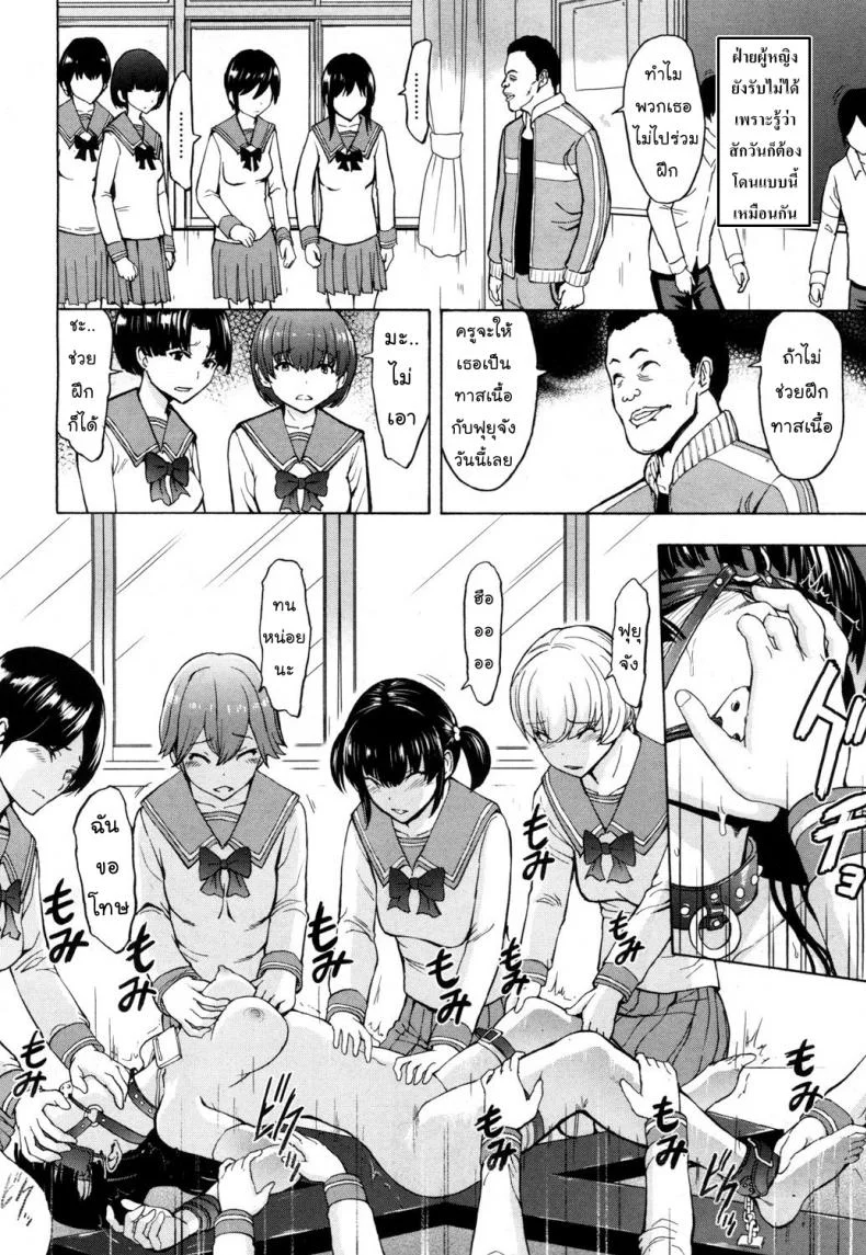 กฎหมายทาสเนื้อ [Hakaba] Slave law (COMIC Mugen Tensei 2018-06) หน้า 12
