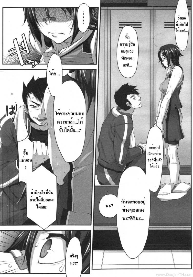 โค้ชหนุ่ม ลูกศิษย์สาว [Hakkyou Daioujou] Momoiro Closer (Hitori Tower Bridge) หน้า 4