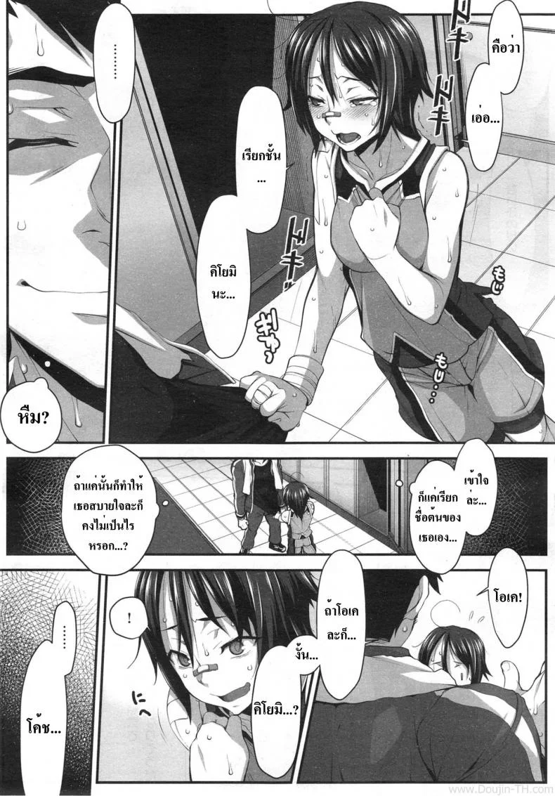 โค้ชหนุ่ม ลูกศิษย์สาว [Hakkyou Daioujou] Momoiro Closer (Hitori Tower Bridge) หน้า 5