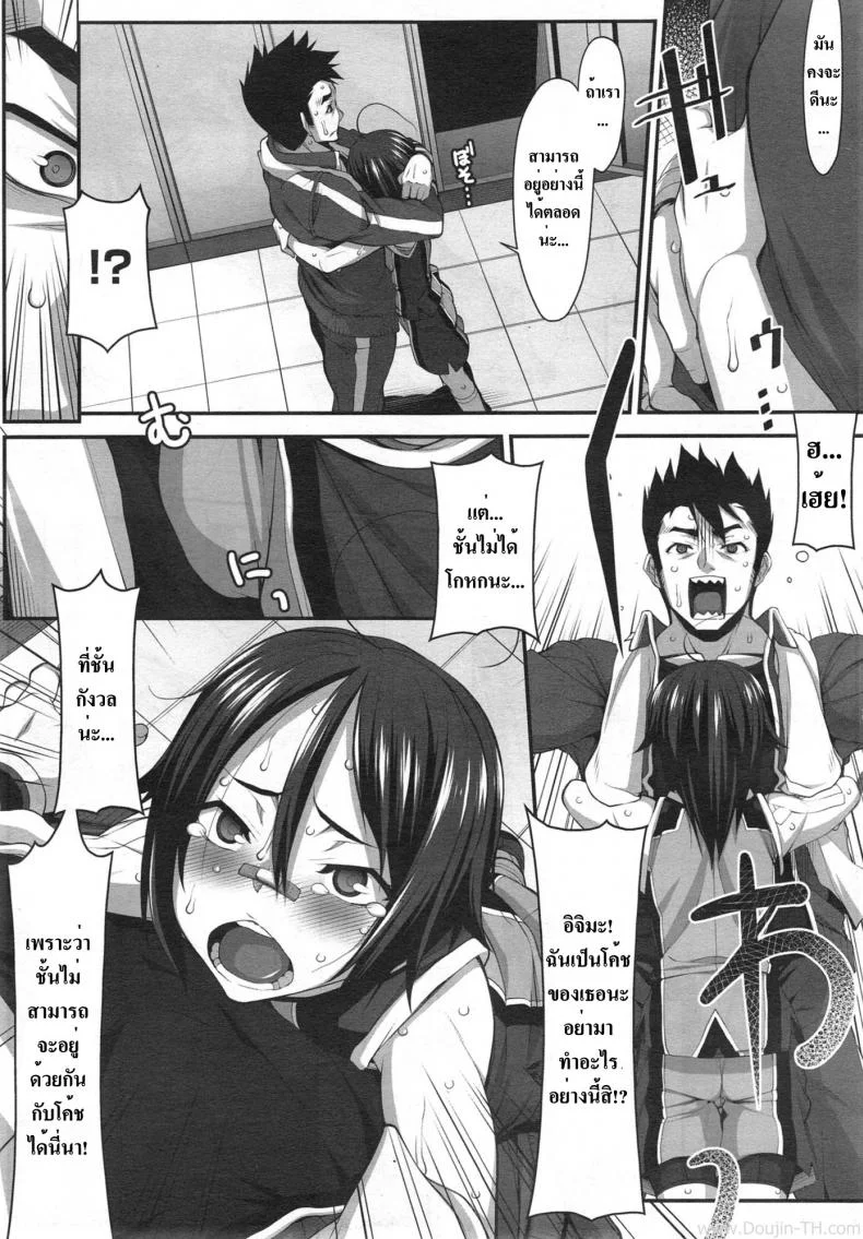 โค้ชหนุ่ม ลูกศิษย์สาว [Hakkyou Daioujou] Momoiro Closer (Hitori Tower Bridge) หน้า 7