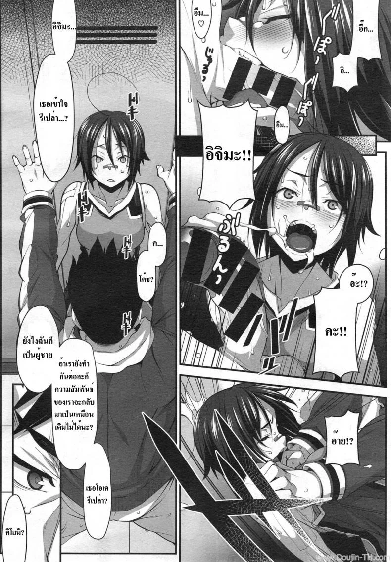 โค้ชหนุ่ม ลูกศิษย์สาว [Hakkyou Daioujou] Momoiro Closer (Hitori Tower Bridge) หน้า 11