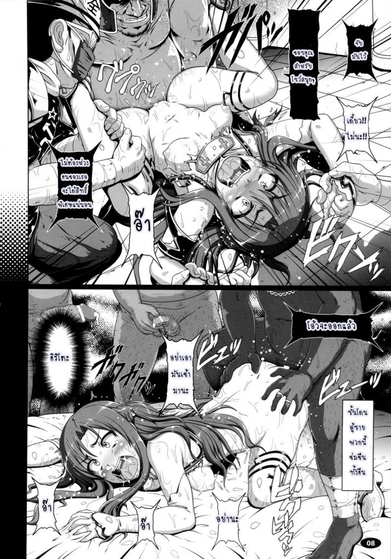 หมดกัน อาซีนะ [Hakueki Shobou (A-Teru Haito)] Sow ART IFLINE (Sword Art Online) หน้า 7
