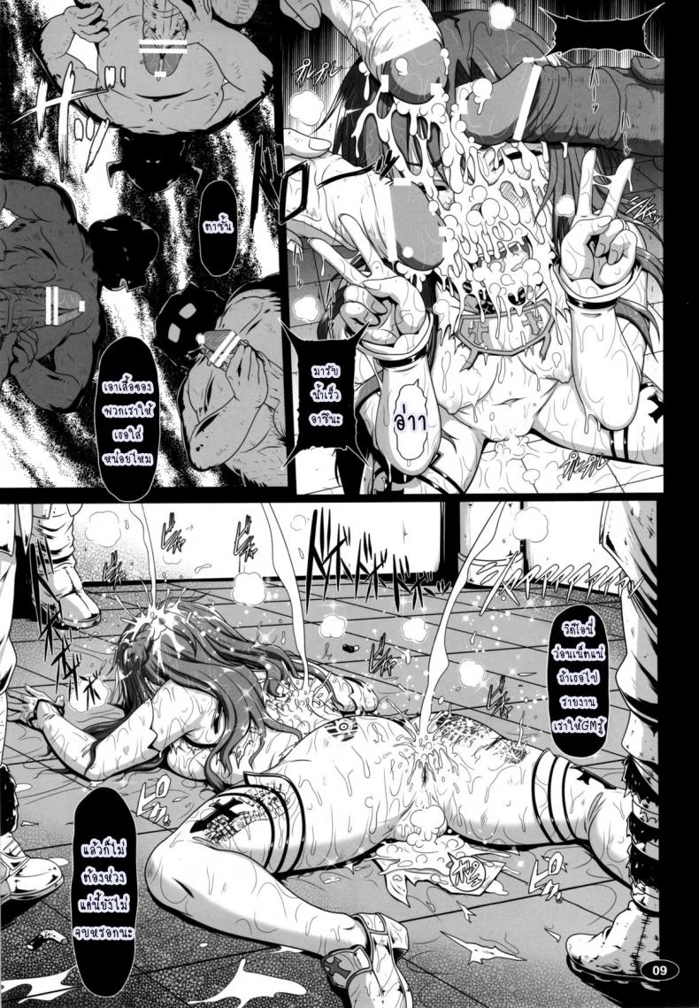 หมดกัน อาซีนะ [Hakueki Shobou (A-Teru Haito)] Sow ART IFLINE (Sword Art Online) หน้า 8