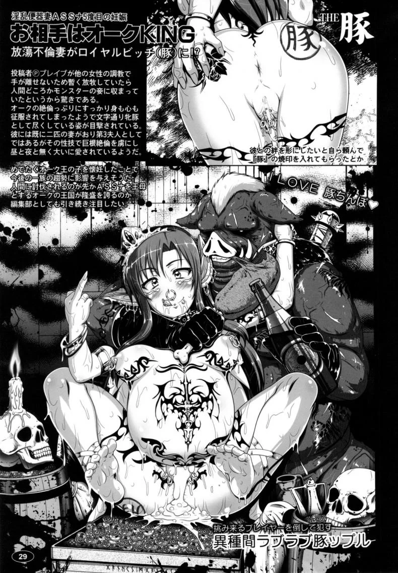 หมดกัน อาซีนะ [Hakueki Shobou (A-Teru Haito)] Sow ART IFLINE (Sword Art Online) หน้า 24