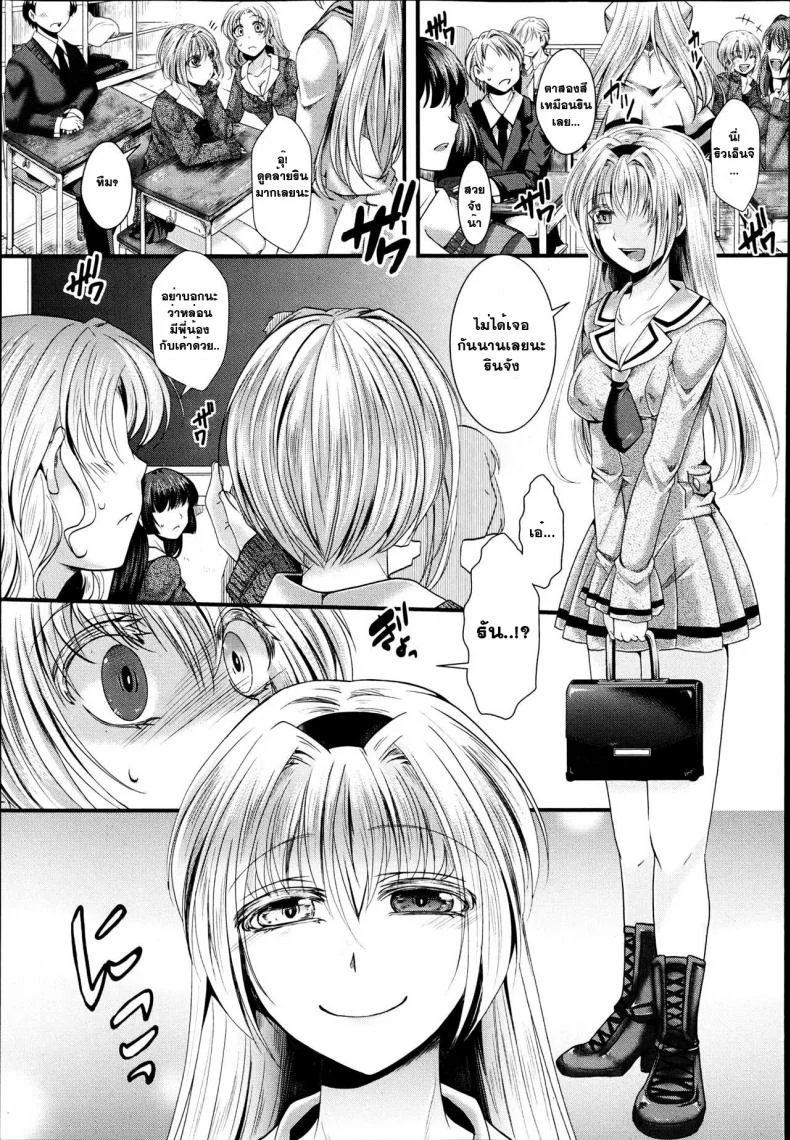 ที่ทำไปเพราะว่ารัก [Hal] Dan Ran Rin Hou (COMIC Shingeki 2013-06) หน้า 5