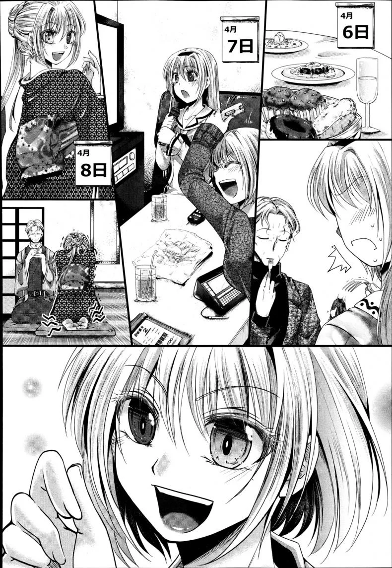 ที่ทำไปเพราะว่ารัก [Hal] Dan Ran Rin Hou (COMIC Shingeki 2013-06) หน้า 10