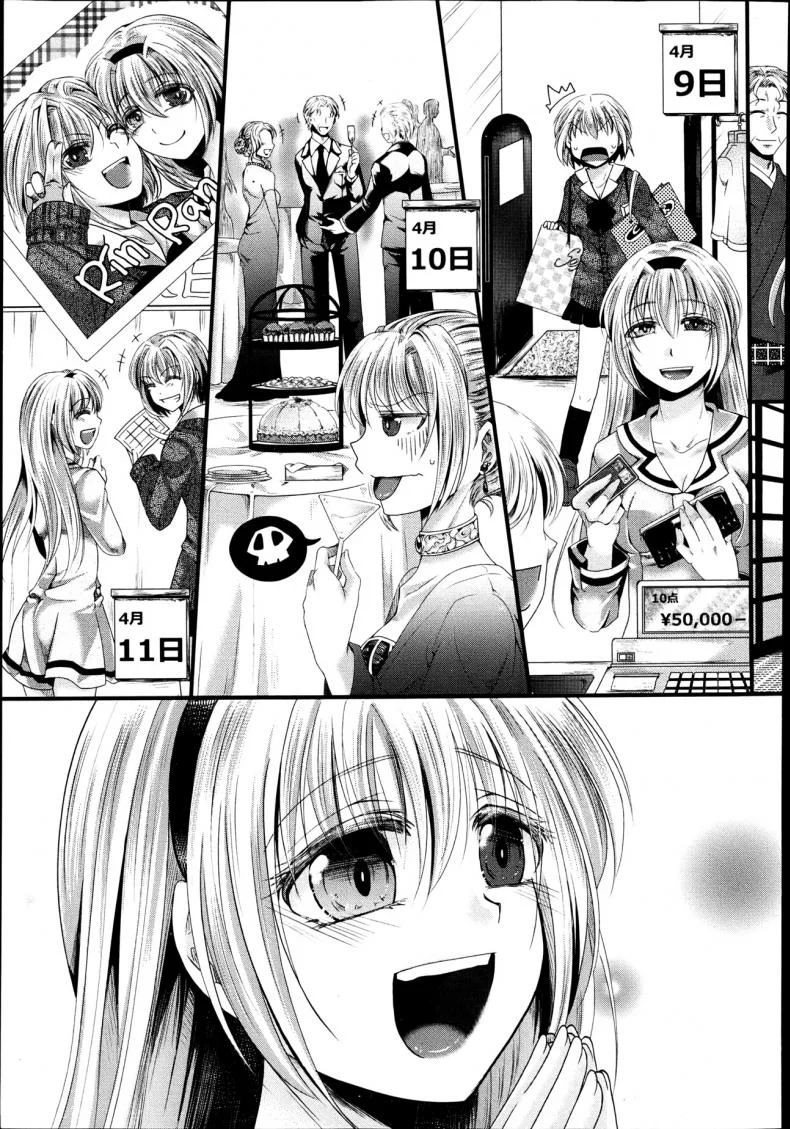 ที่ทำไปเพราะว่ารัก [Hal] Dan Ran Rin Hou (COMIC Shingeki 2013-06) หน้า 11