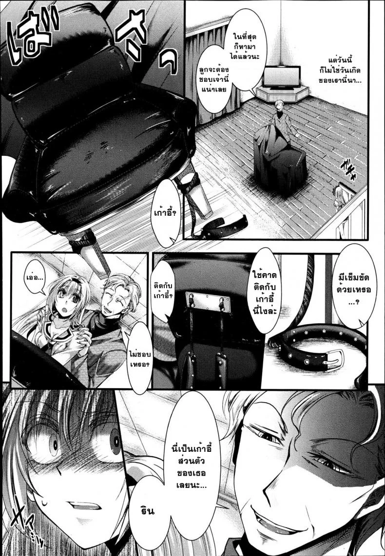 ที่ทำไปเพราะว่ารัก [Hal] Dan Ran Rin Hou (COMIC Shingeki 2013-06) หน้า 14