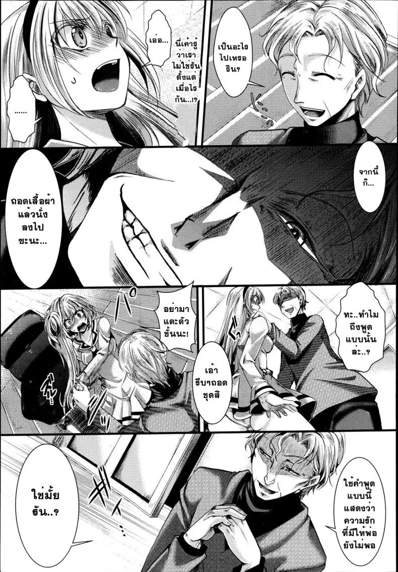 ที่ทำไปเพราะว่ารัก [Hal] Dan Ran Rin Hou (COMIC Shingeki 2013-06) หน้า 15