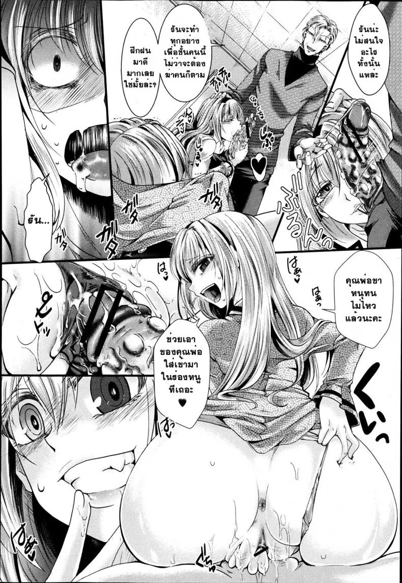 ที่ทำไปเพราะว่ารัก [Hal] Dan Ran Rin Hou (COMIC Shingeki 2013-06) หน้า 30