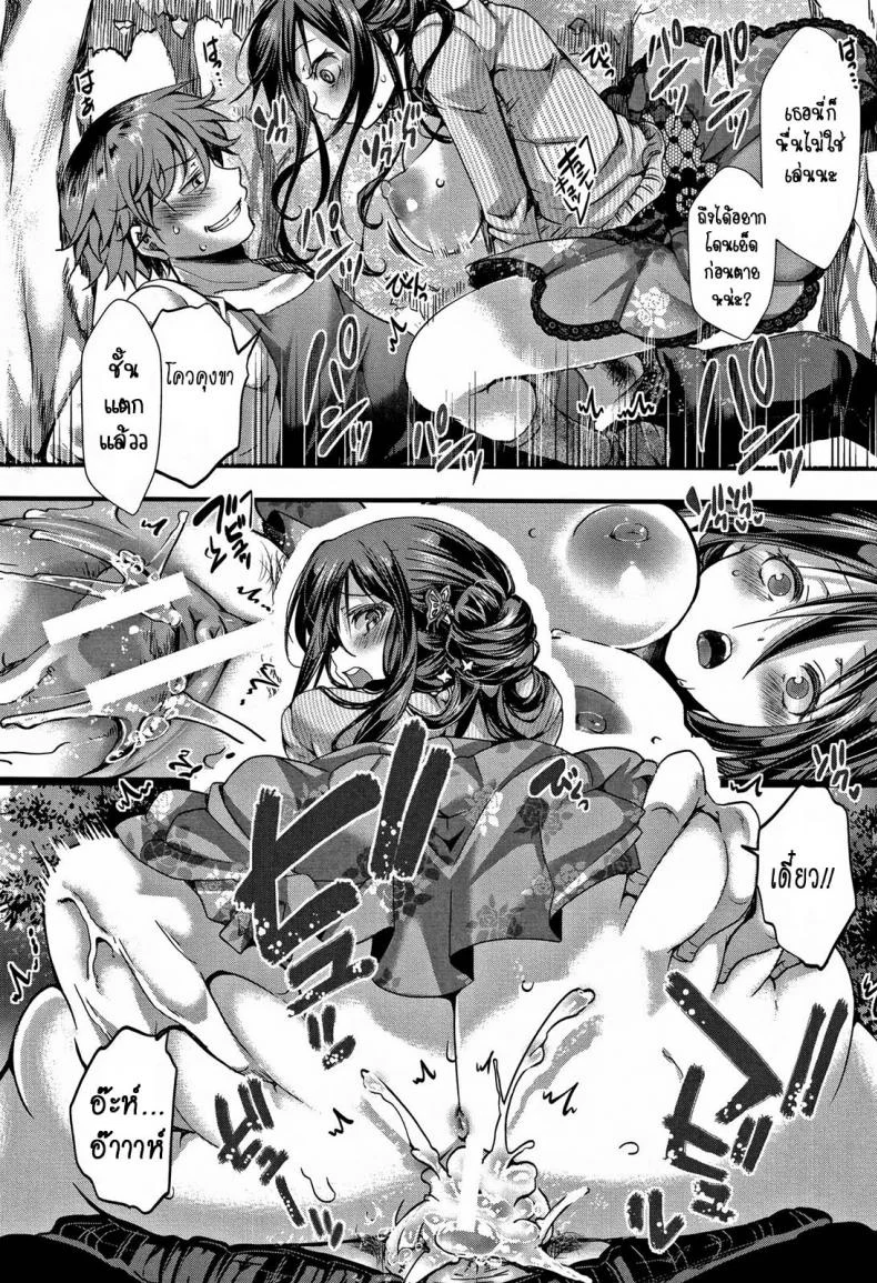 ฉันยังเอาไม่หนำใจ [hal] Dokuritsu Fuki (Daienjou -Ikare Ikasare Iki Ikare-) หน้า 8
