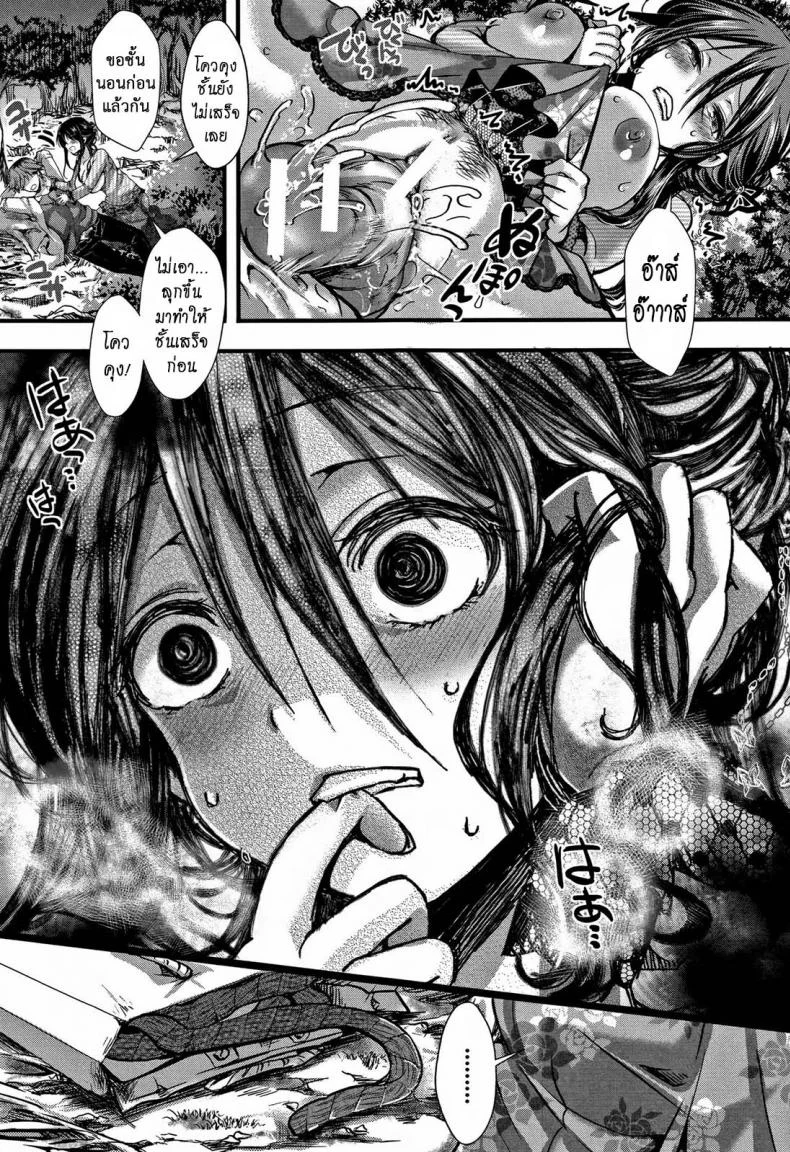 ฉันยังเอาไม่หนำใจ [hal] Dokuritsu Fuki (Daienjou -Ikare Ikasare Iki Ikare-) หน้า 9