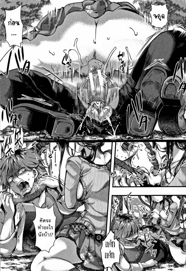 ฉันยังเอาไม่หนำใจ [hal] Dokuritsu Fuki (Daienjou -Ikare Ikasare Iki Ikare-) หน้า 11