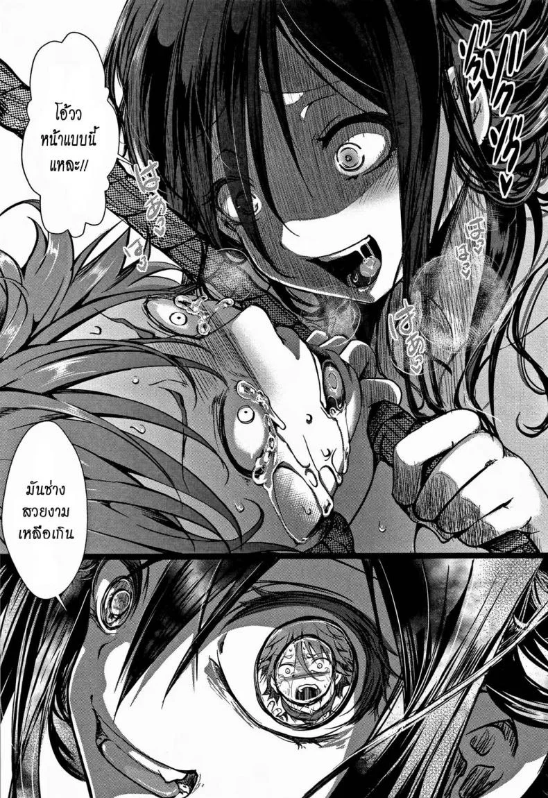 ฉันยังเอาไม่หนำใจ [hal] Dokuritsu Fuki (Daienjou -Ikare Ikasare Iki Ikare-) หน้า 13