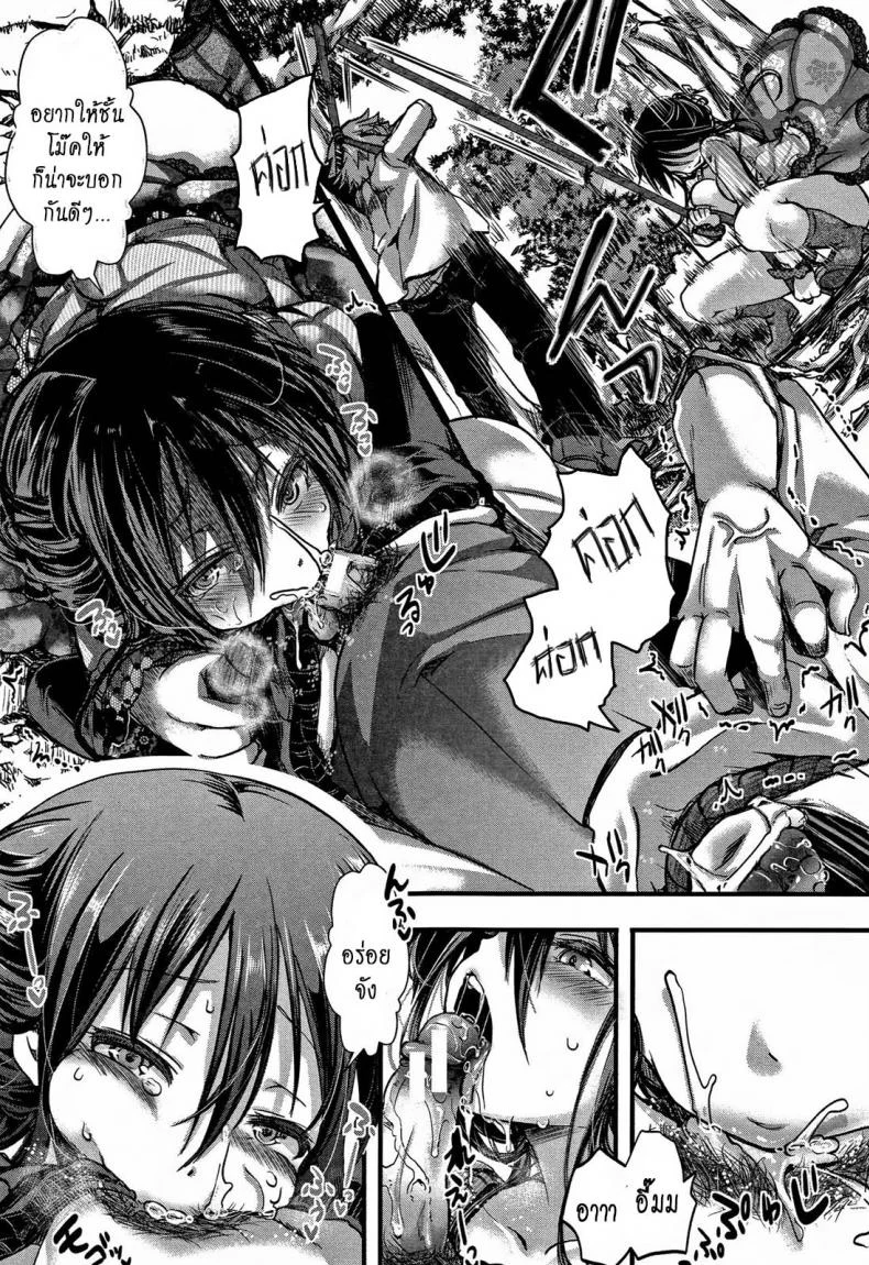 ฉันยังเอาไม่หนำใจ [hal] Dokuritsu Fuki (Daienjou -Ikare Ikasare Iki Ikare-) หน้า 15