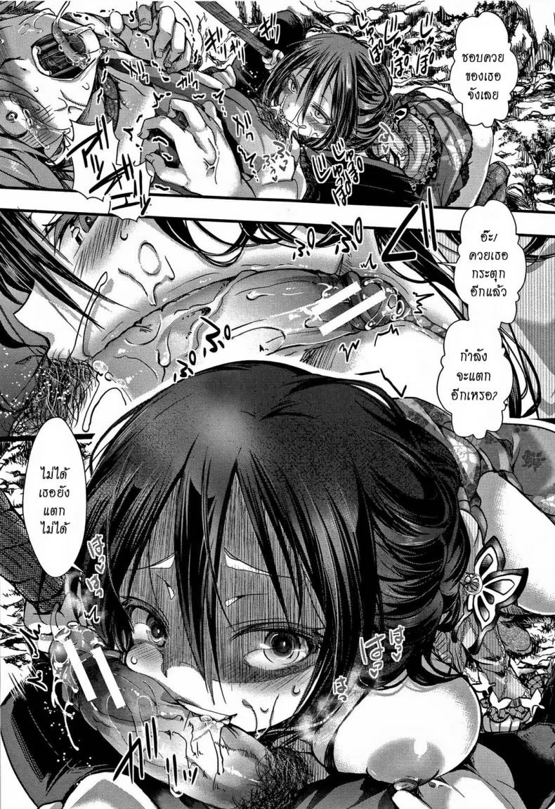 ฉันยังเอาไม่หนำใจ [hal] Dokuritsu Fuki (Daienjou -Ikare Ikasare Iki Ikare-) หน้า 17