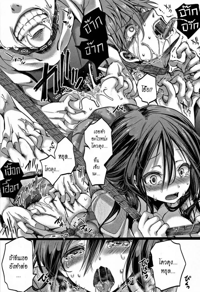 ฉันยังเอาไม่หนำใจ [hal] Dokuritsu Fuki (Daienjou -Ikare Ikasare Iki Ikare-) หน้า 21