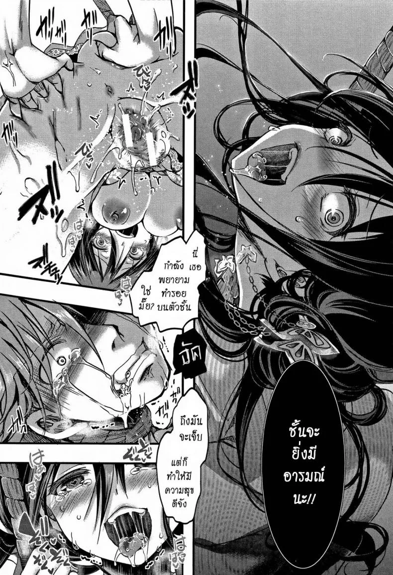 ฉันยังเอาไม่หนำใจ [hal] Dokuritsu Fuki (Daienjou -Ikare Ikasare Iki Ikare-) หน้า 22
