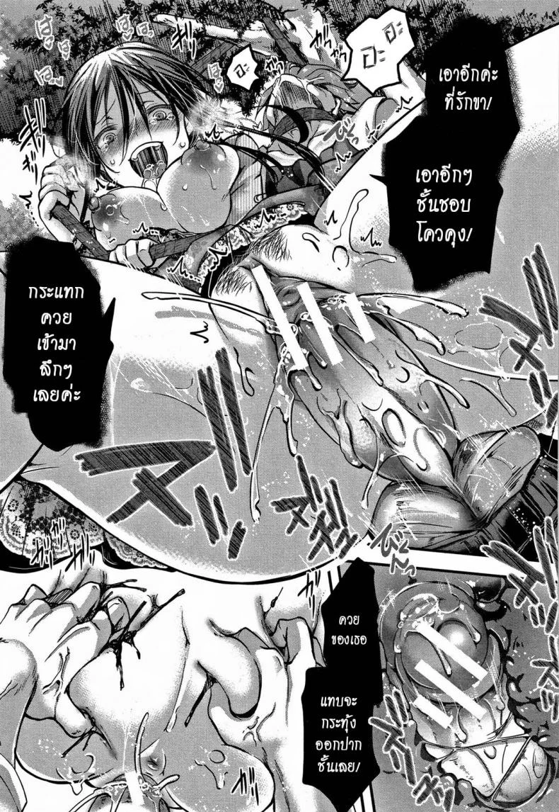 ฉันยังเอาไม่หนำใจ [hal] Dokuritsu Fuki (Daienjou -Ikare Ikasare Iki Ikare-) หน้า 23