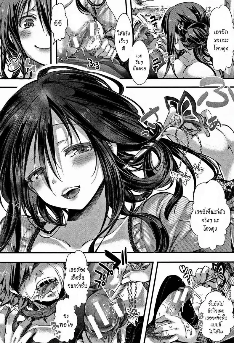 ฉันยังเอาไม่หนำใจ [hal] Dokuritsu Fuki (Daienjou -Ikare Ikasare Iki Ikare-) หน้า 26