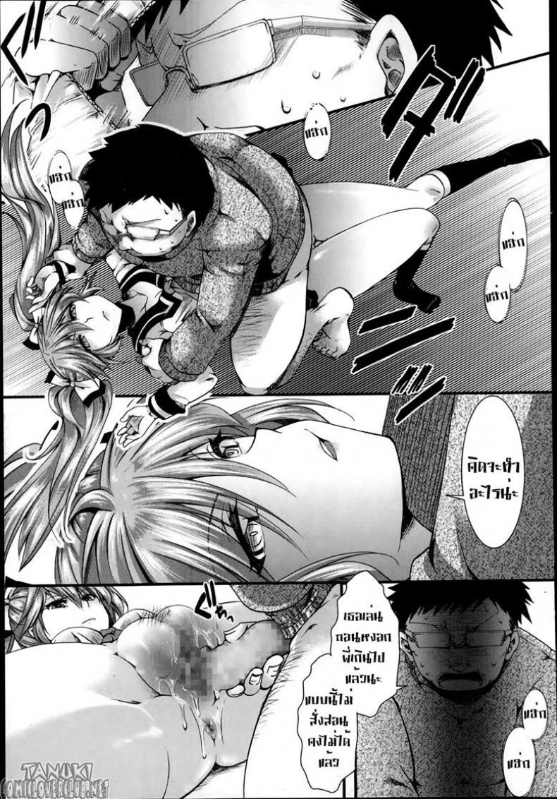เบื้องหลัง ระยะประชิด [hal] Gyakuten Kaikan (COMIC Masyo 2014-02) หน้า 9