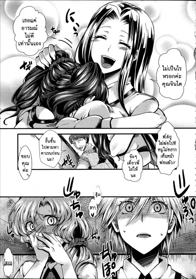 ฉันมันต่ำยิ่งกว่าหมู [hal] Kairakuen -Buta Ika na Watashi- | Kairakuen -I'm Lower Than a Pigฉันมันต่ำยิ่งกว่าหมู 1 หน้า 7