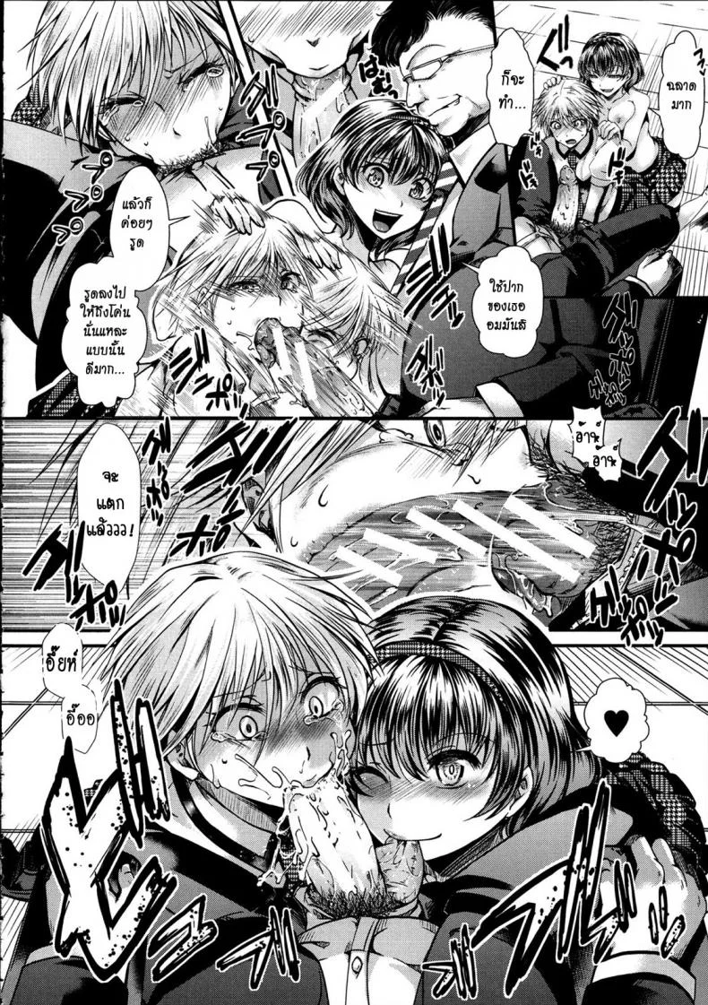 ฉันมันต่ำยิ่งกว่าหมู [hal] Kairakuen -Buta Ika na Watashi- | Kairakuen -I'm Lower Than a Pigฉันมันต่ำยิ่งกว่าหมู 1 หน้า 10