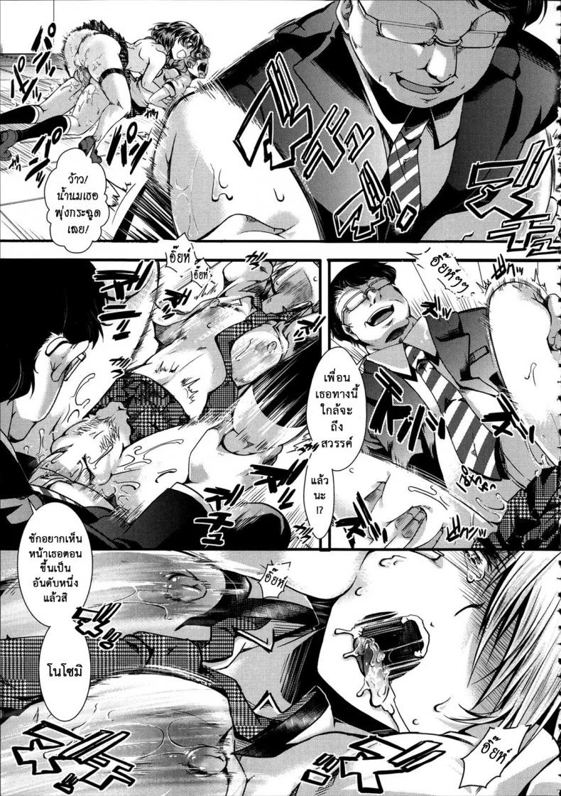 ฉันมันต่ำยิ่งกว่าหมู [hal] Kairakuen -Buta Ika na Watashi- | Kairakuen -I'm Lower Than a Pigฉันมันต่ำยิ่งกว่าหมู 1 หน้า 15