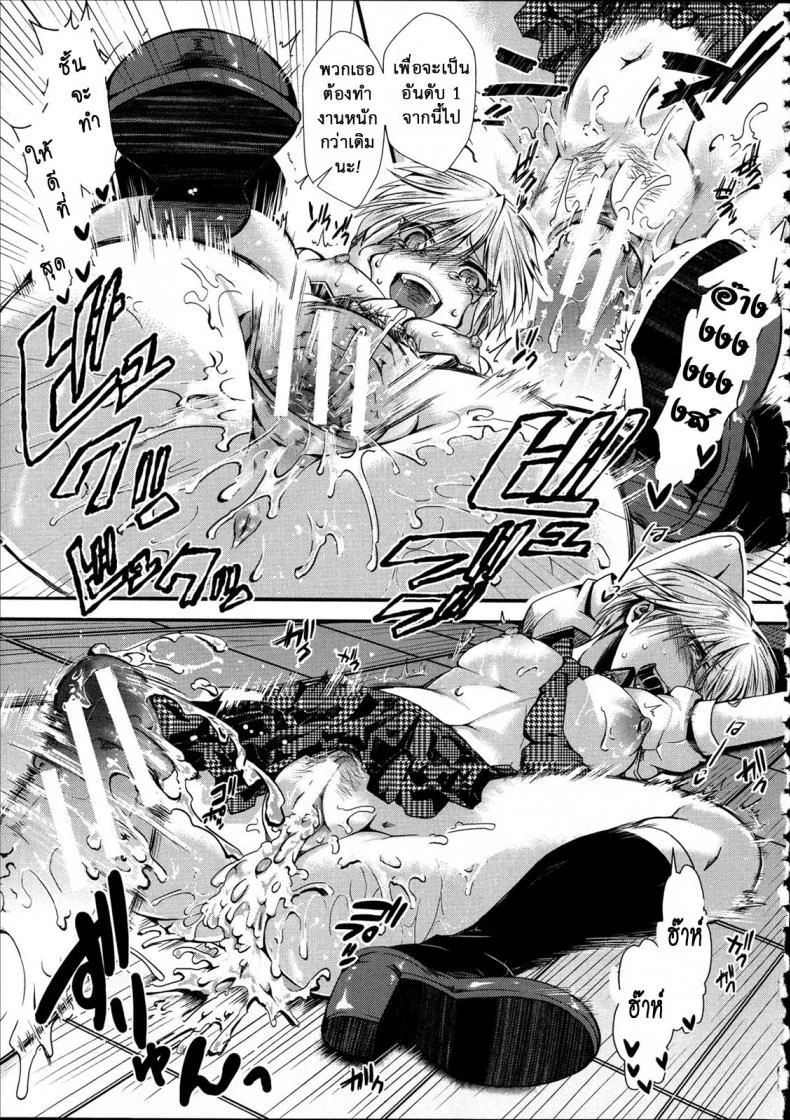 ฉันมันต่ำยิ่งกว่าหมู [hal] Kairakuen -Buta Ika na Watashi- | Kairakuen -I'm Lower Than a Pigฉันมันต่ำยิ่งกว่าหมู 1 หน้า 17