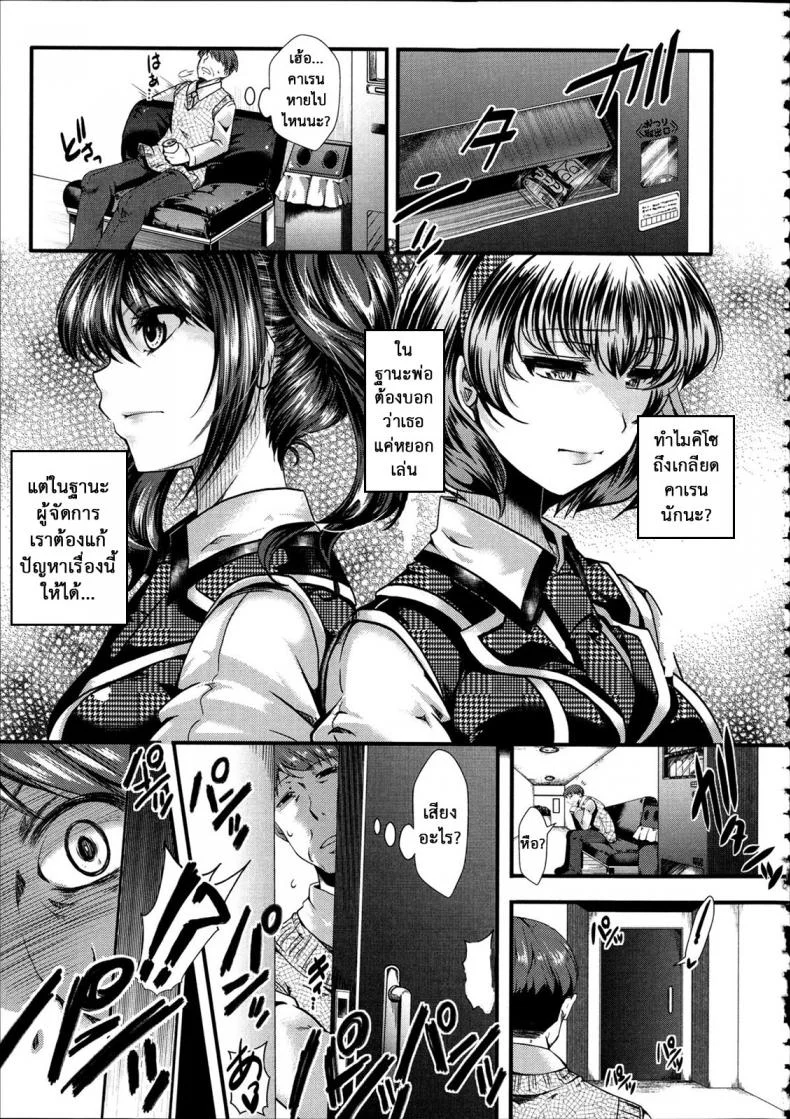 ฉันมันต่ำยิ่งกว่าหมู [hal] Kairakuen -Buta Ika na Watashi- | Kairakuen -I'm Lower Than a Pigฉันมันต่ำยิ่งกว่าหมู 1 หน้า 19