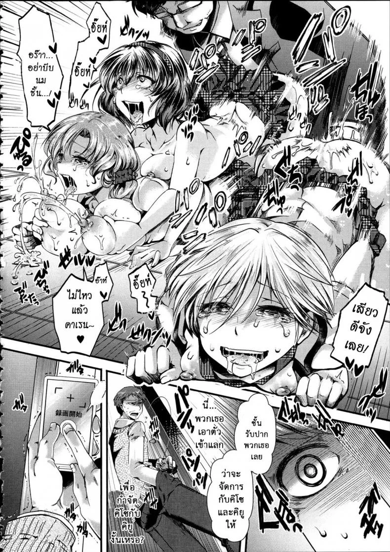 ฉันมันต่ำยิ่งกว่าหมู [hal] Kairakuen -Buta Ika na Watashi- | Kairakuen -I'm Lower Than a Pigฉันมันต่ำยิ่งกว่าหมู 1 หน้า 20