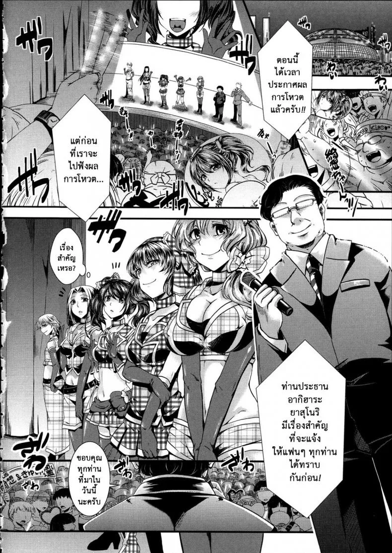 ฉันมันต่ำยิ่งกว่าหมู [hal] Kairakuen -Buta Ika na Watashi- | Kairakuen -I'm Lower Than a Pigฉันมันต่ำยิ่งกว่าหมู 1 หน้า 24