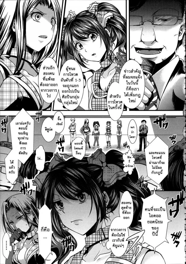ฉันมันต่ำยิ่งกว่าหมู [hal] Kairakuen -Buta Ika na Watashi- | Kairakuen -I'm Lower Than a Pigฉันมันต่ำยิ่งกว่าหมู 1 หน้า 25