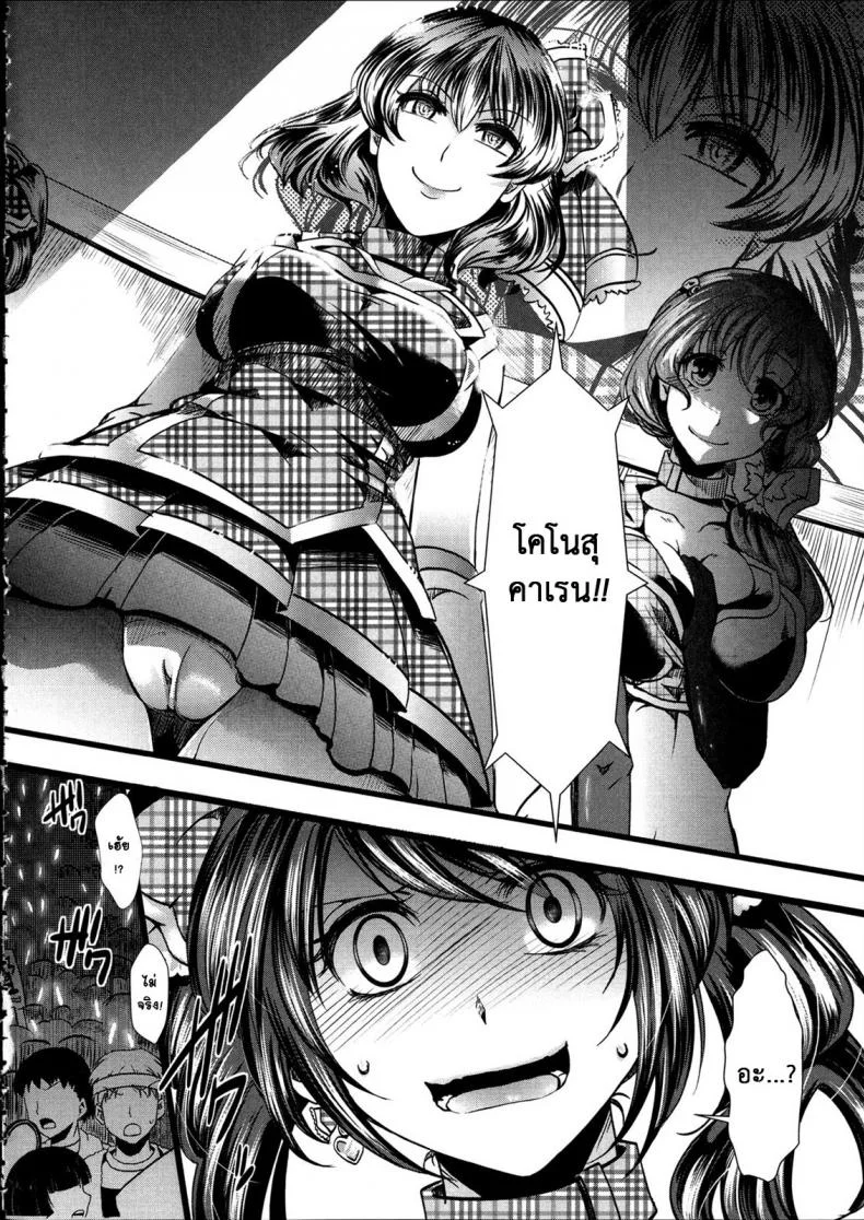 ฉันมันต่ำยิ่งกว่าหมู [hal] Kairakuen -Buta Ika na Watashi- | Kairakuen -I'm Lower Than a Pigฉันมันต่ำยิ่งกว่าหมู 1 หน้า 26