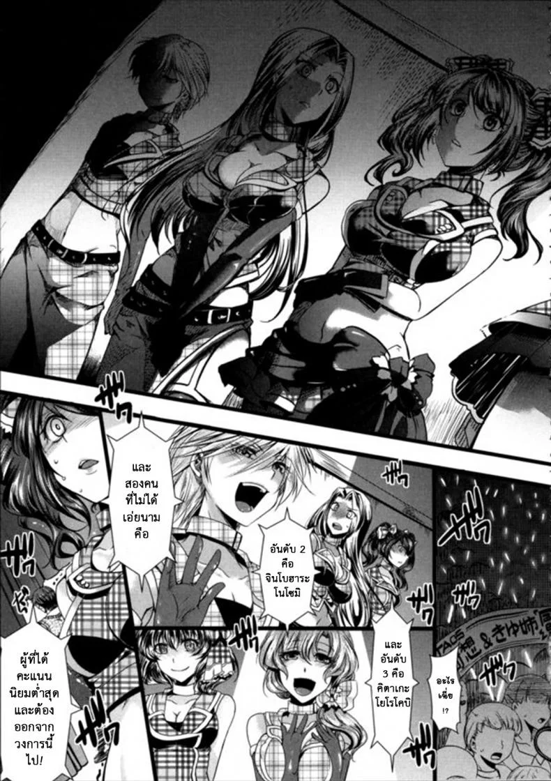 ฉันมันต่ำยิ่งกว่าหมู [hal] Kairakuen -Buta Ika na Watashi- | Kairakuen -I'm Lower Than a Pigฉันมันต่ำยิ่งกว่าหมู 1 หน้า 27