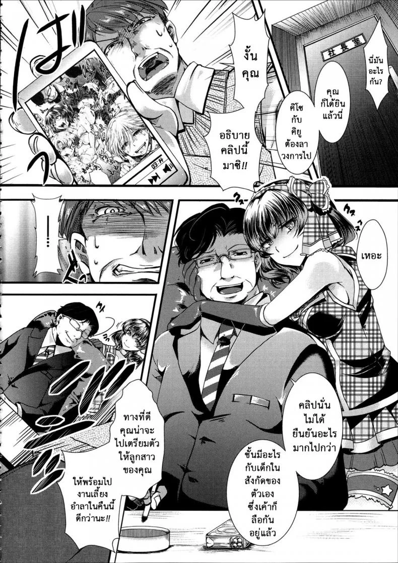 ฉันมันต่ำยิ่งกว่าหมู [hal] Kairakuen -Buta Ika na Watashi- | Kairakuen -I'm Lower Than a Pigฉันมันต่ำยิ่งกว่าหมู 1 หน้า 28