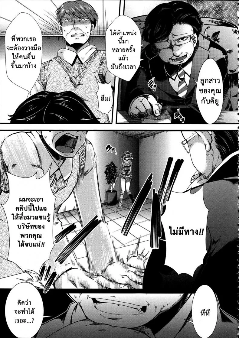 ฉันมันต่ำยิ่งกว่าหมู [hal] Kairakuen -Buta Ika na Watashi- | Kairakuen -I'm Lower Than a Pigฉันมันต่ำยิ่งกว่าหมู 1 หน้า 29